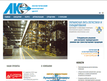 Tablet Screenshot of logistic-consulting.com.ua